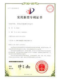 專利證書(shū)