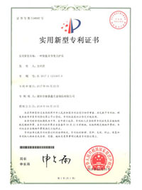 專利證書(shū)
